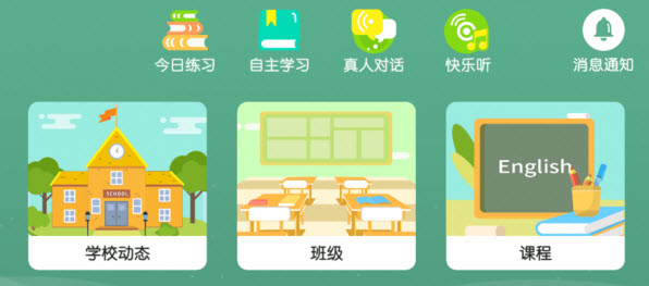 启森教育app v4.3.9