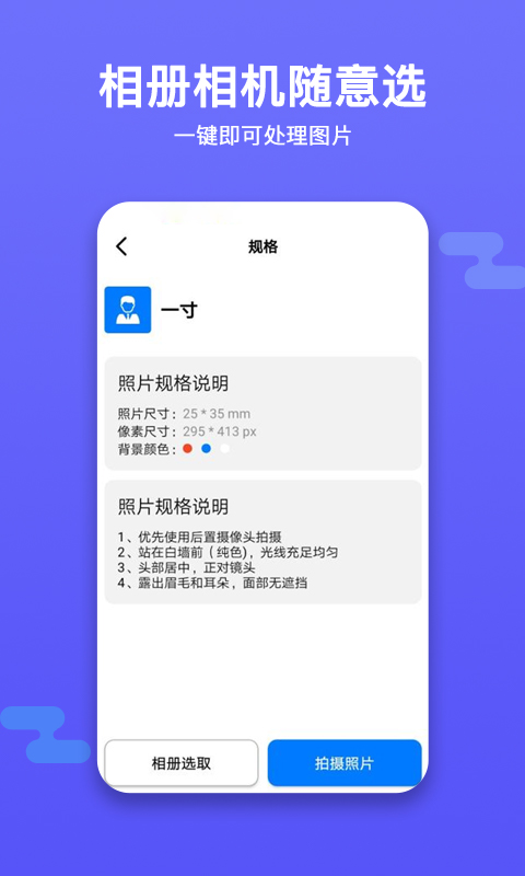 底色证件照app v1.0.8