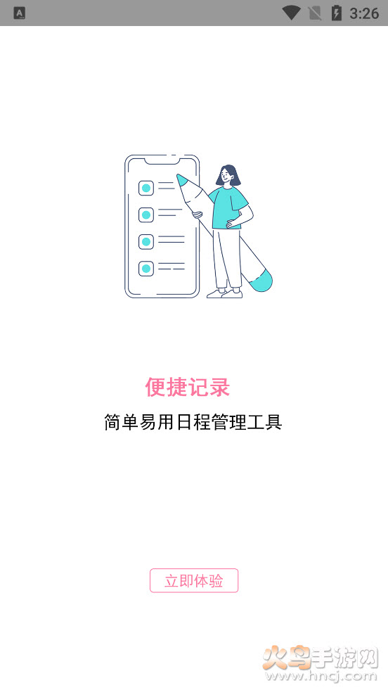notion便签app v1.0
