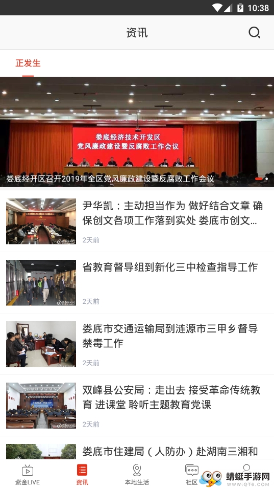 在娄底 6.9.2最新版 v6.9.2