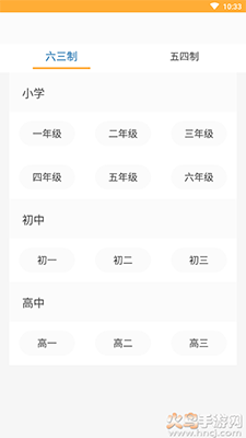 拼课堂app手机版 v3.0.6