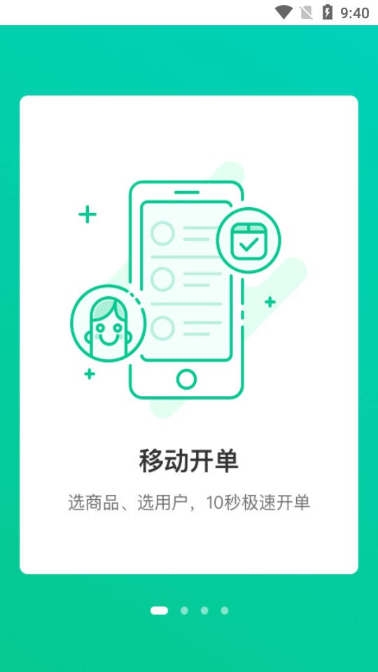 小美帮客APP v1.6.6