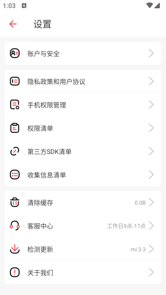 免费证件照大师 v3.3