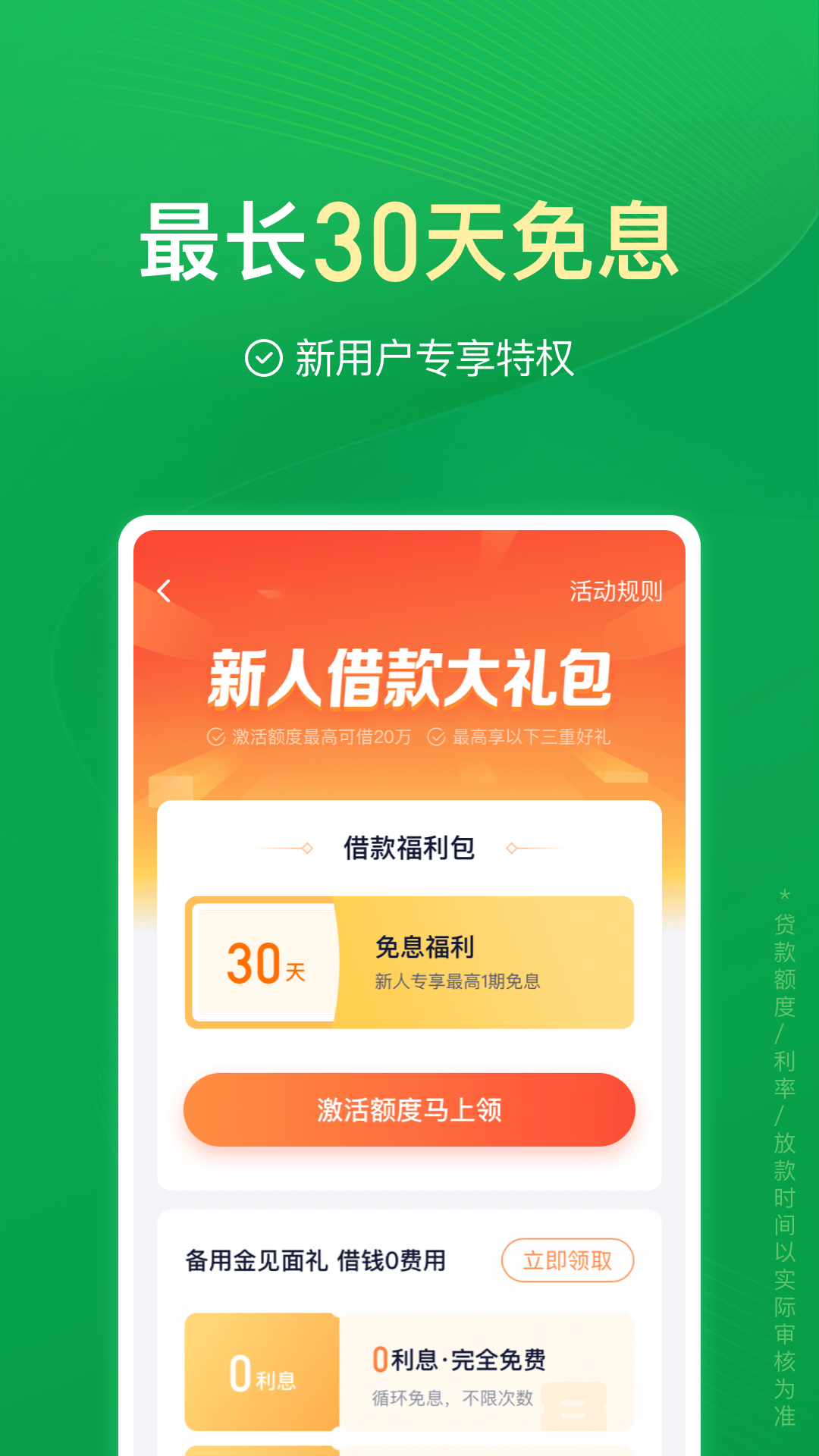360借条app下载安装 v1.9.36