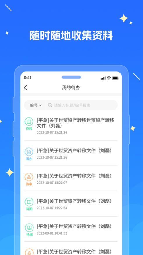 湘江新区教育云app v2.0.8