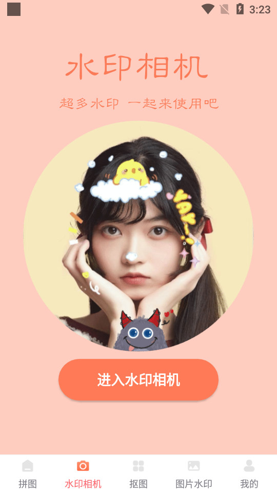 人工智能抠图软件 v5.3.5248