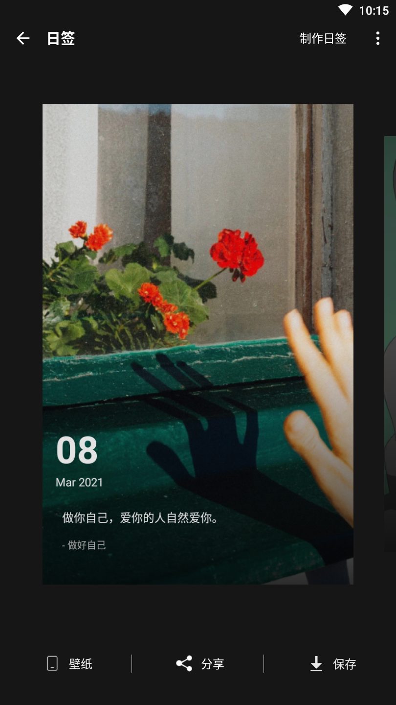 元气壁纸绿色版手机版 v1.2.6