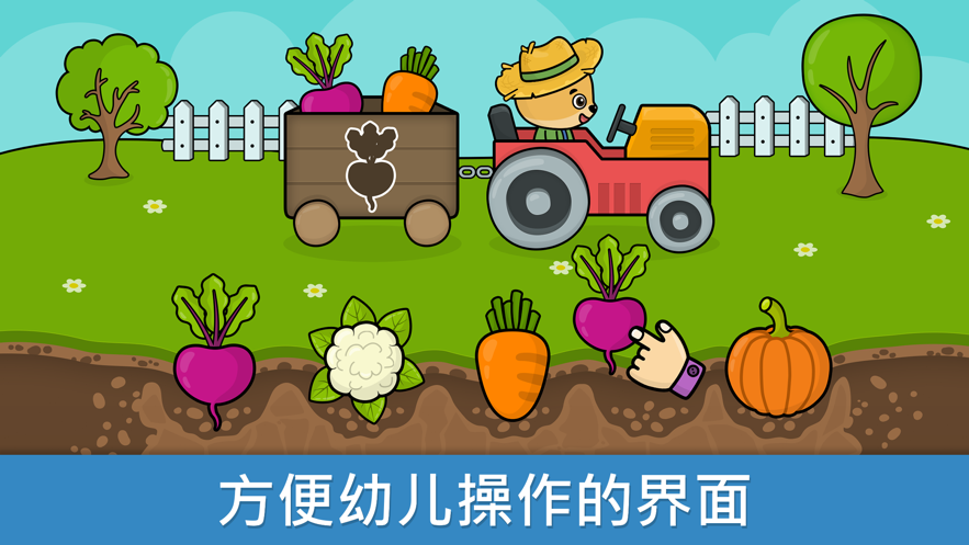 婴儿教育游戏app v1.118