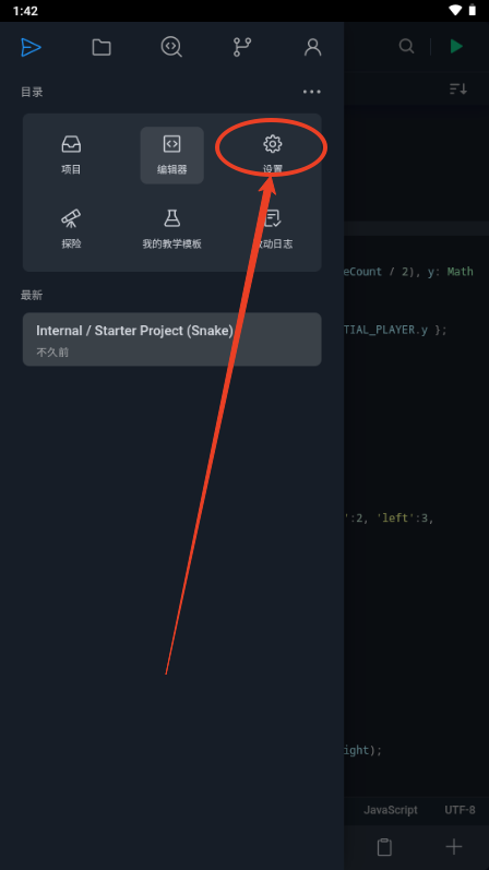 Spck 代码器编辑器