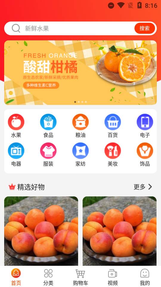 每日乡村项目软件 v1.2.5