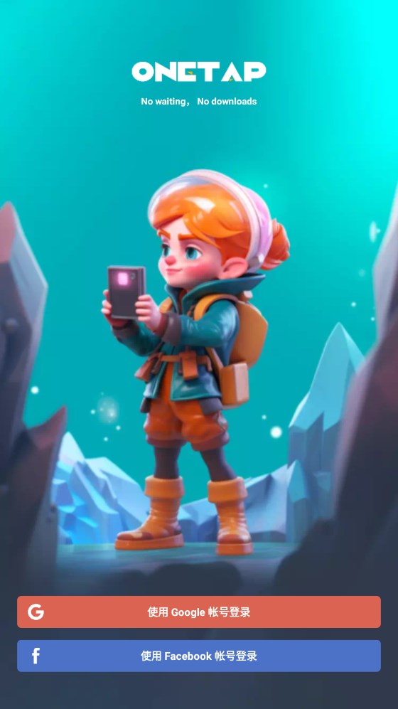 OneTap app 3.8.8安卓版 v3.8.8