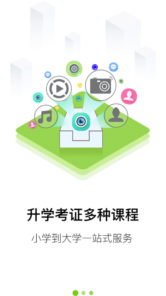 大圣光华教育app v1.0.29