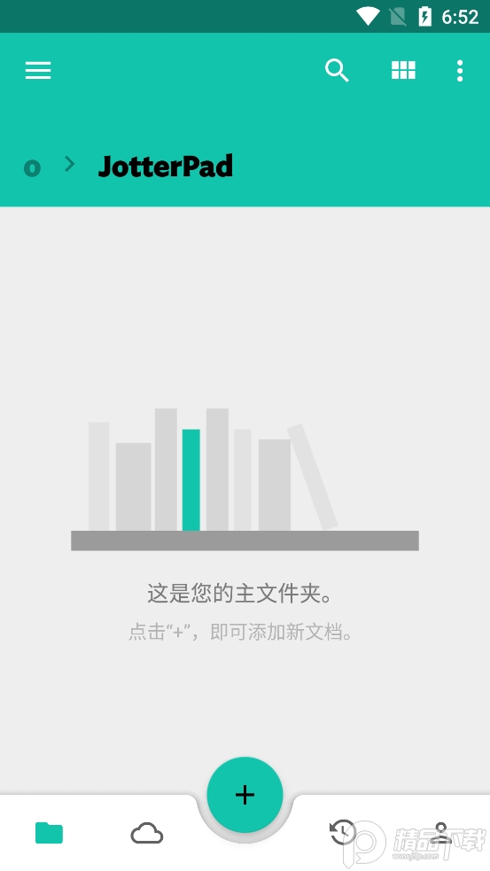 jotterpad专业版2021最新版 v13.0.1