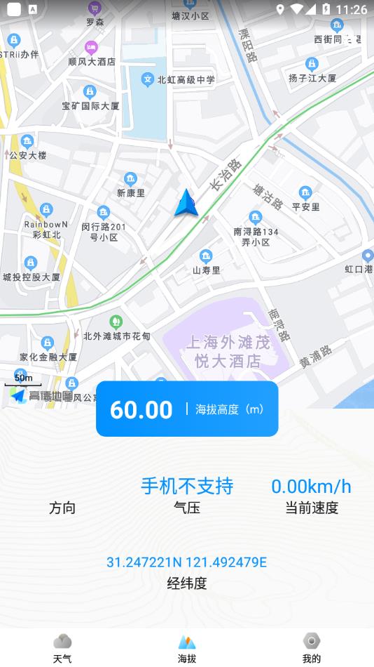 中央天气预报下载官方正版 v2.5