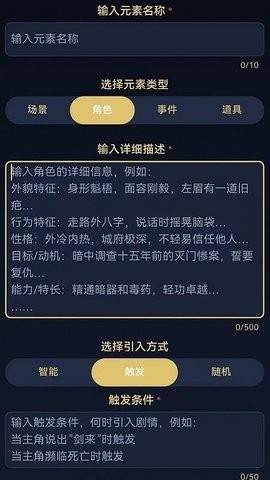 世界书ai文游 1.0.0 最新版 v1.0.0