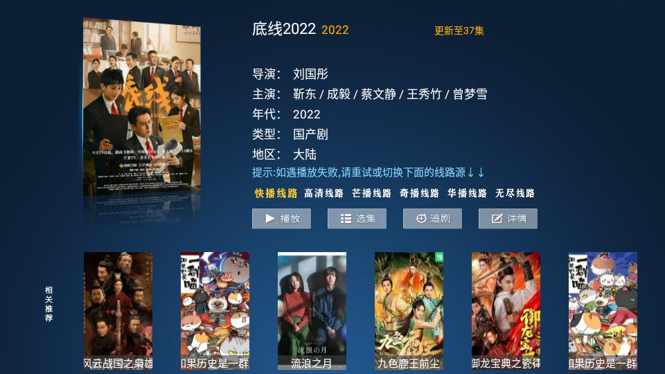 麦看视频电视版apk v2.5