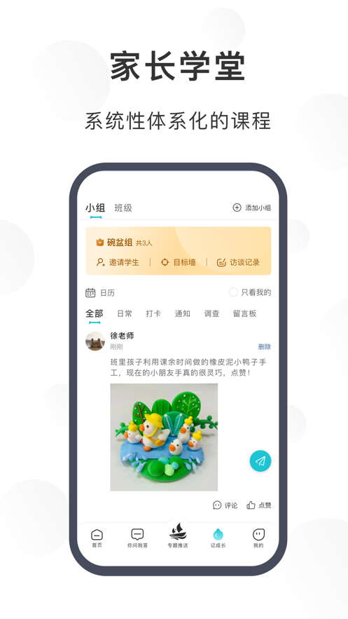 淮育家app v1.0.0