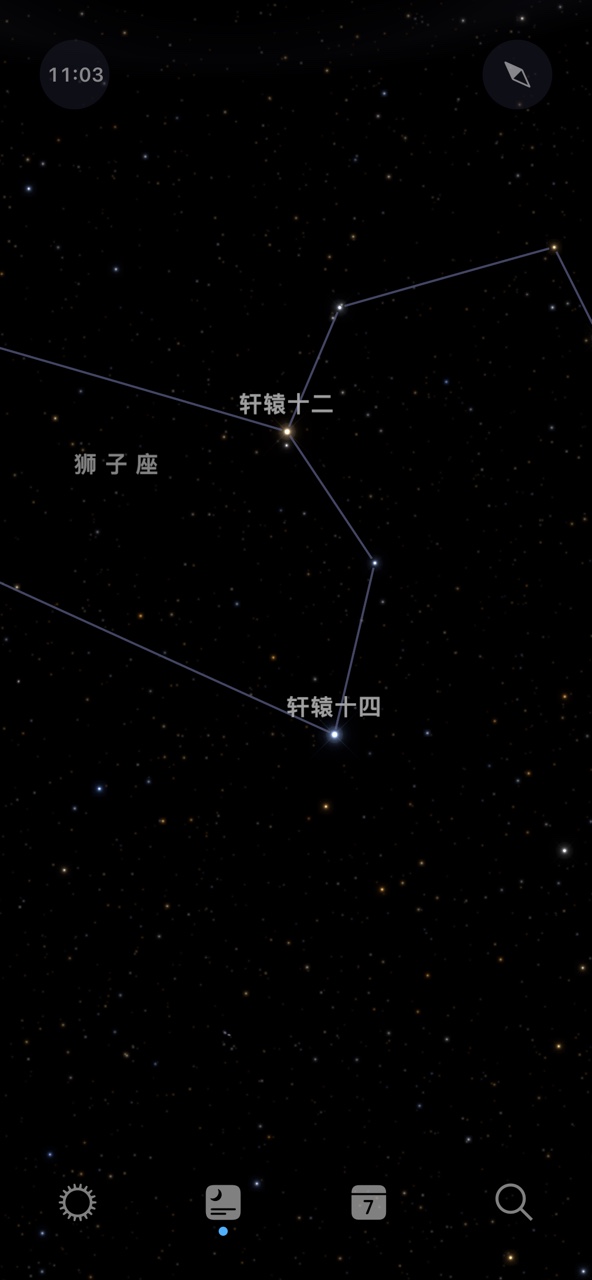 Sky Tonight观星软件官方最新版 v2.3.0