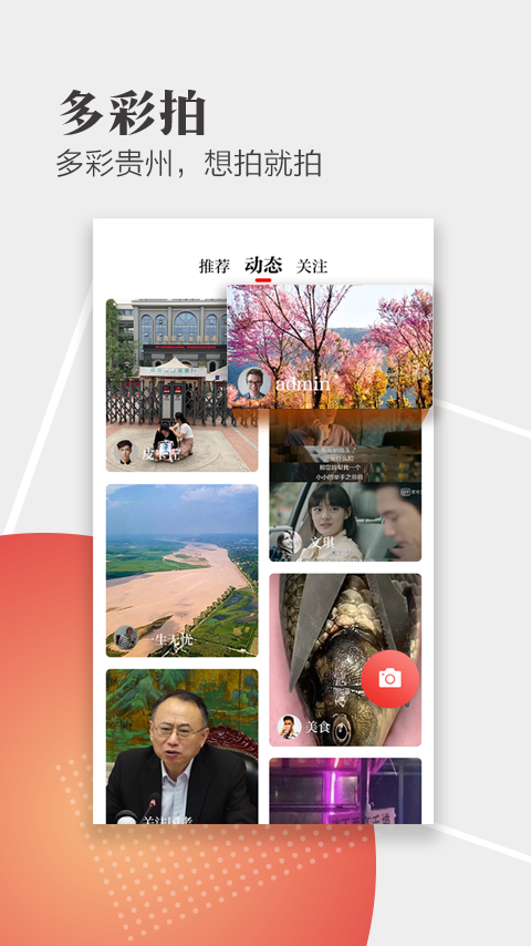 天眼新闻客户端 7.3.3安卓版 v7.3.3