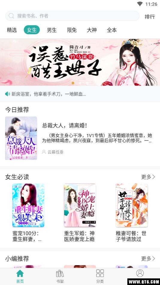 落初文学 5.1.9安卓版 v5.1.9