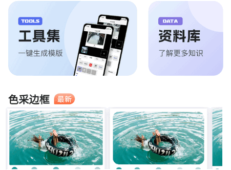 光影边框app安卓版 光影边框app安卓版