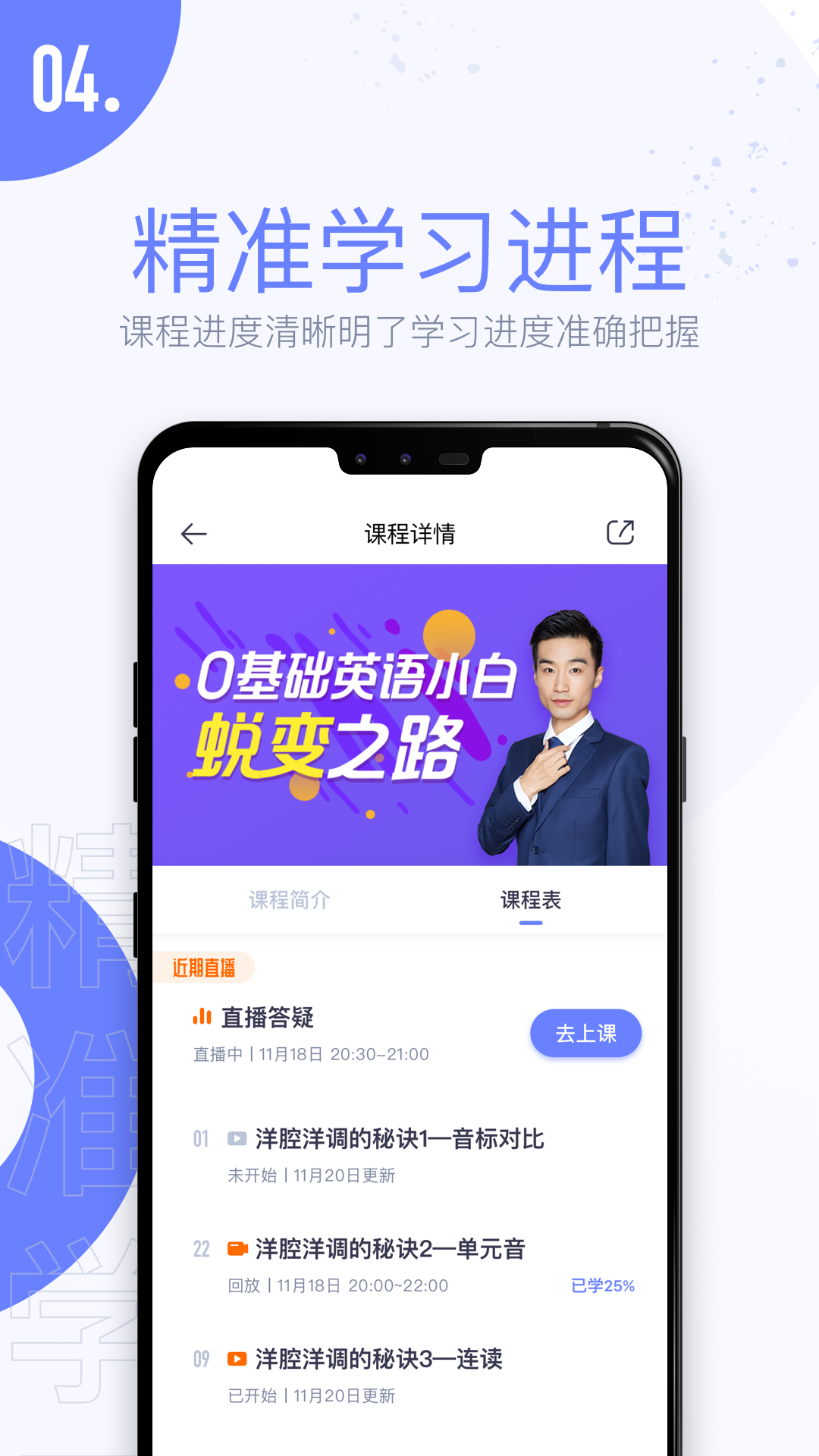 趣课多app v1.18.1