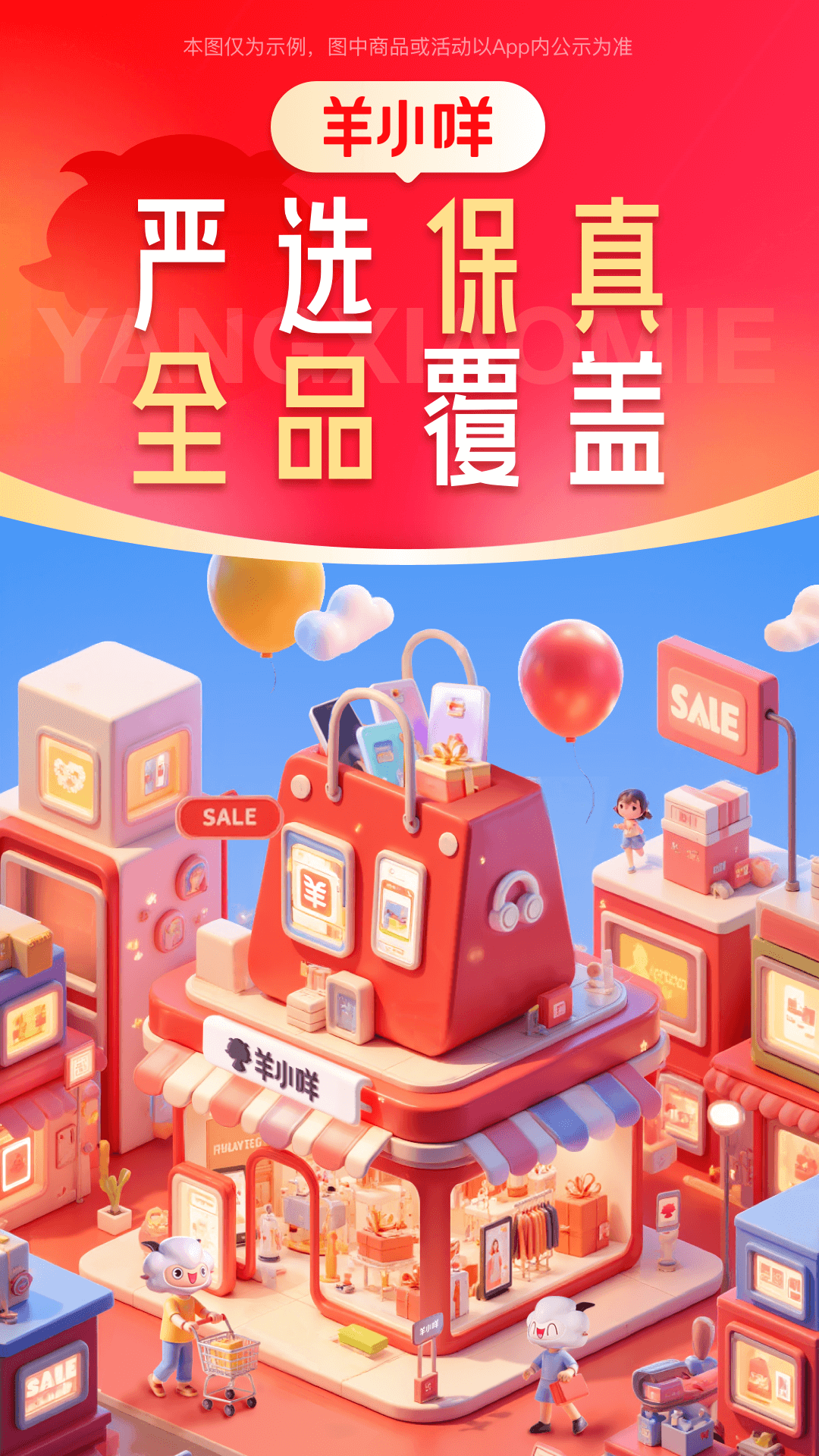 羊小咩app v9.2.15