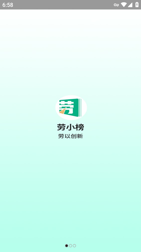 劳小榜APP下载软件 v1.5.1