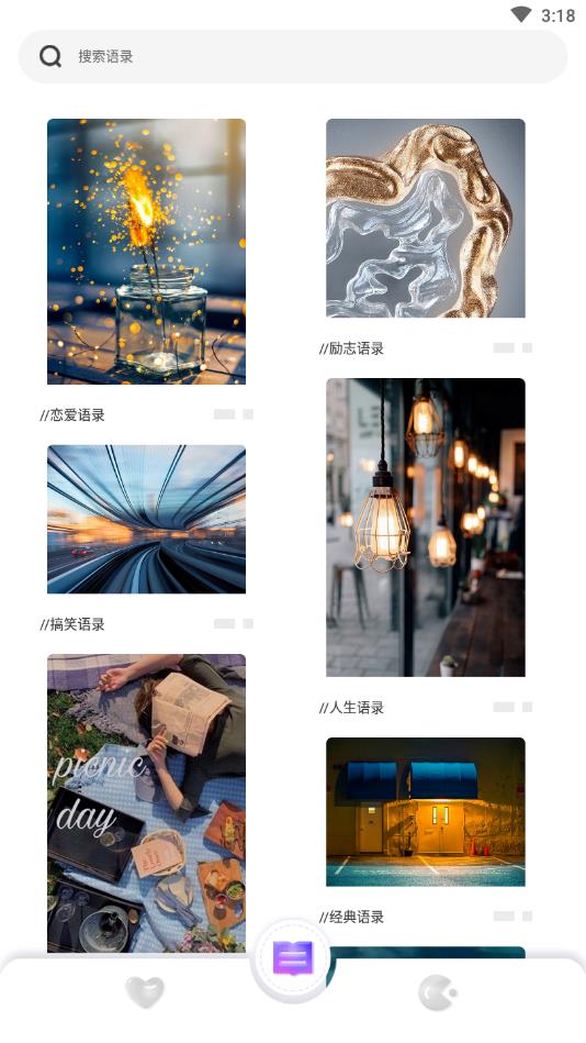 恋爱话语官方版 1.0.4安卓版 v1.0.4