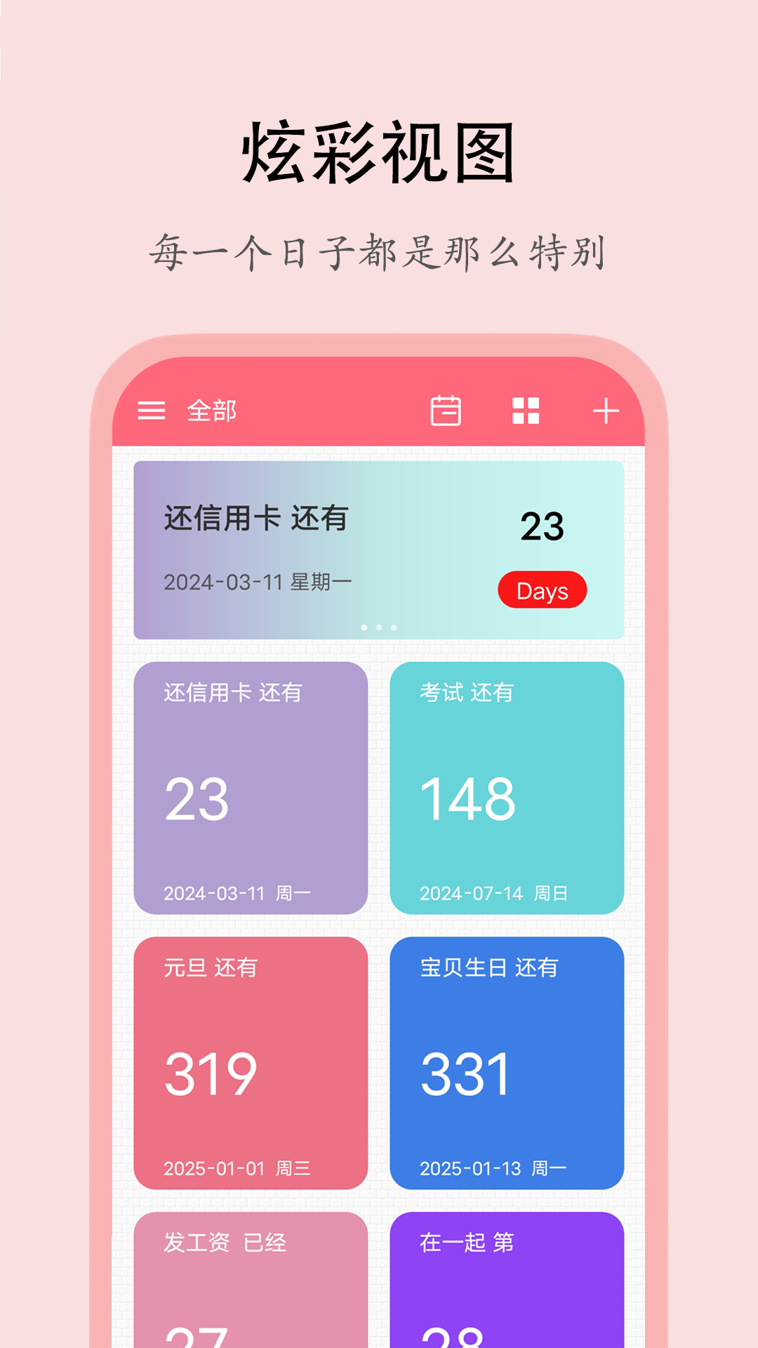 喵喵倒数软件 v2.4.6