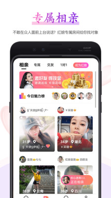 小鹊桥官方版 2.0.3安卓版 v2.0.3