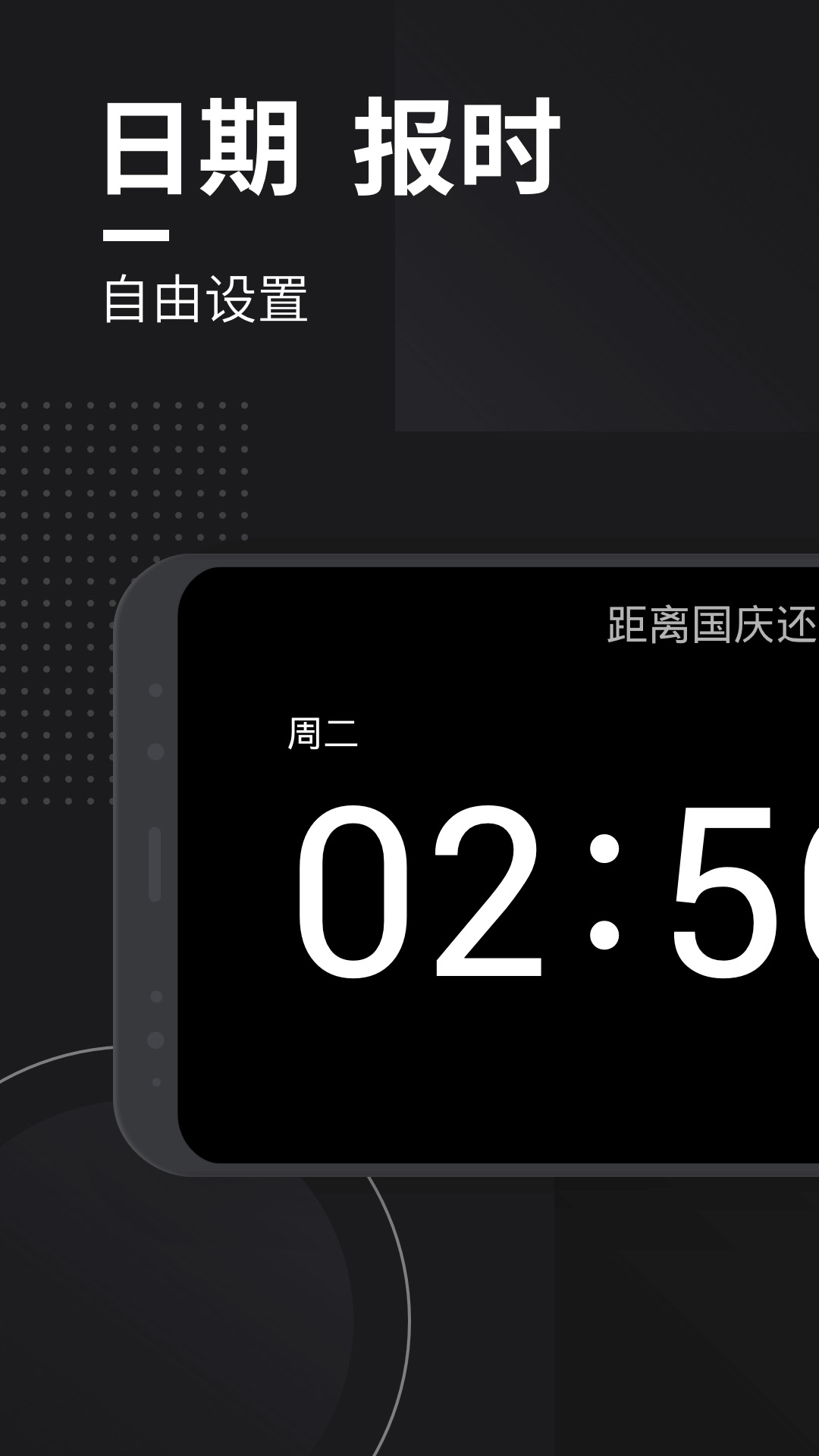 嘀嗒时钟app v1.8.6