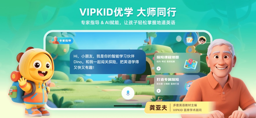 VIPKID优学app v1.3.4