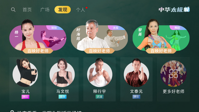 中华太极电视版app v5.00.36