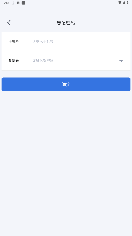 管网采集app v1.0.2