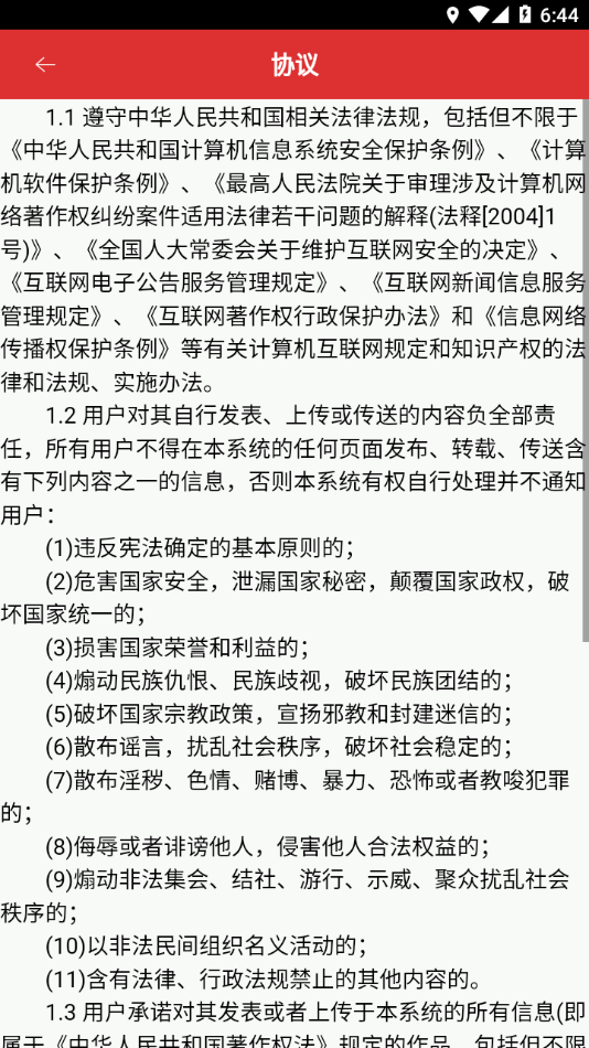 南宁局众学网app下载 v01.00.0009