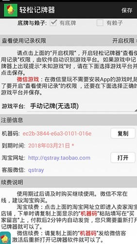 轻松记牌器官方正版 2.1.9安卓版 v2.1.9