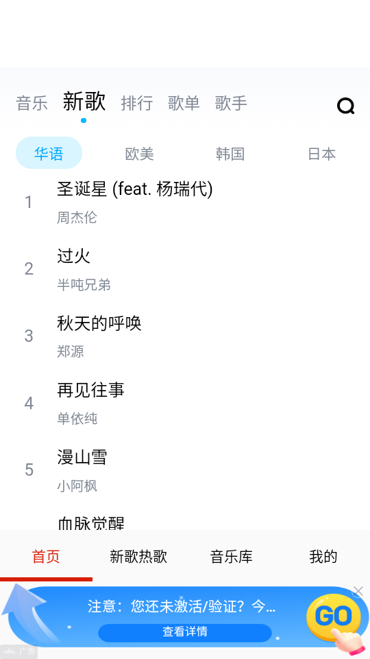 云酷听音乐 v3.0