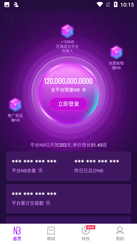 真厉害app官方 v2.5.7