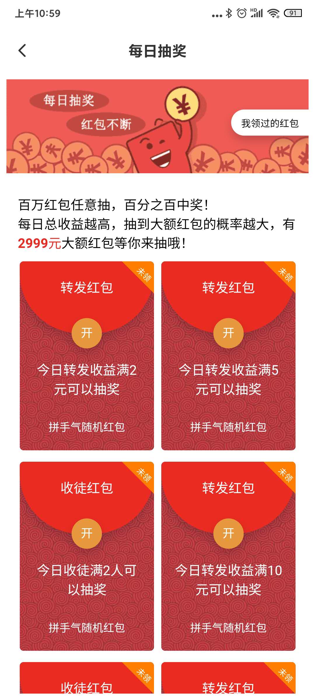 南瓜转赚钱版 v1.0