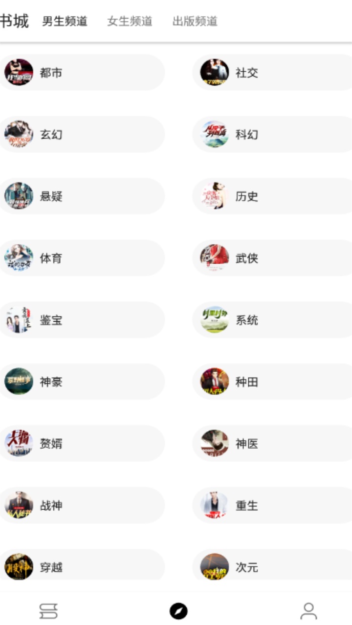 凡文阅读app 1008安卓版 v1008