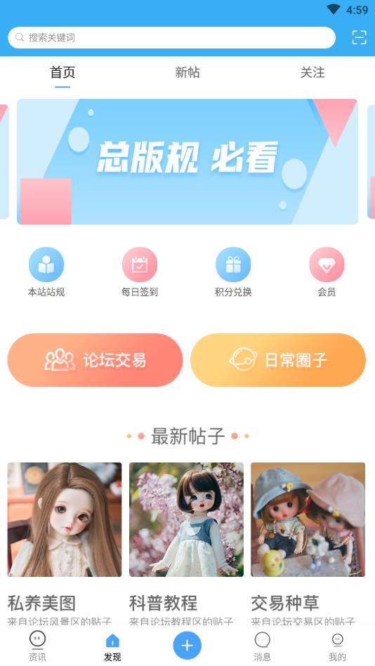 Dollsky官方版 6.0.0安卓版 v6.0.0