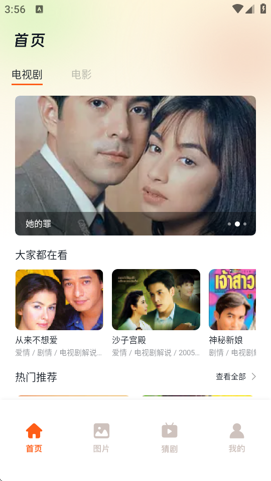 泰萌主app官方 v1.11