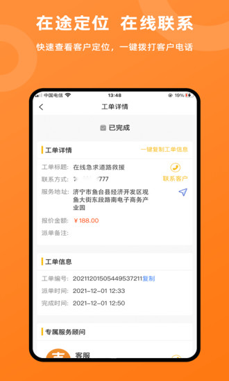 吉时援下载 v1.6.2