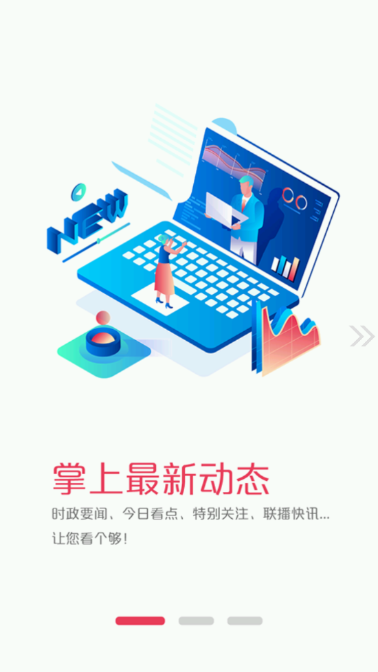 鄯善好地方app v2.1.0.5