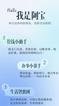 AI版支付宝安卓下载 10.8.76.8100