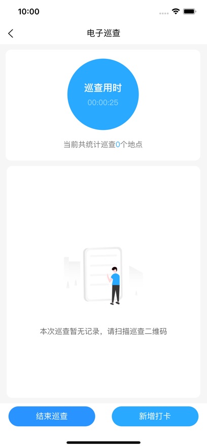 学安宝管理端app v1.0.29