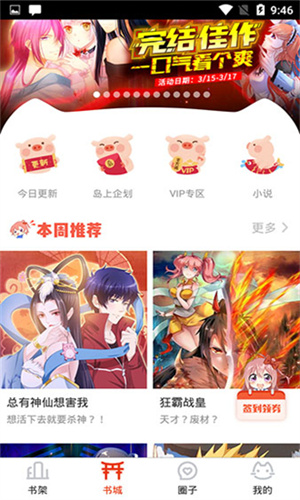 动漫岛app手机版 v