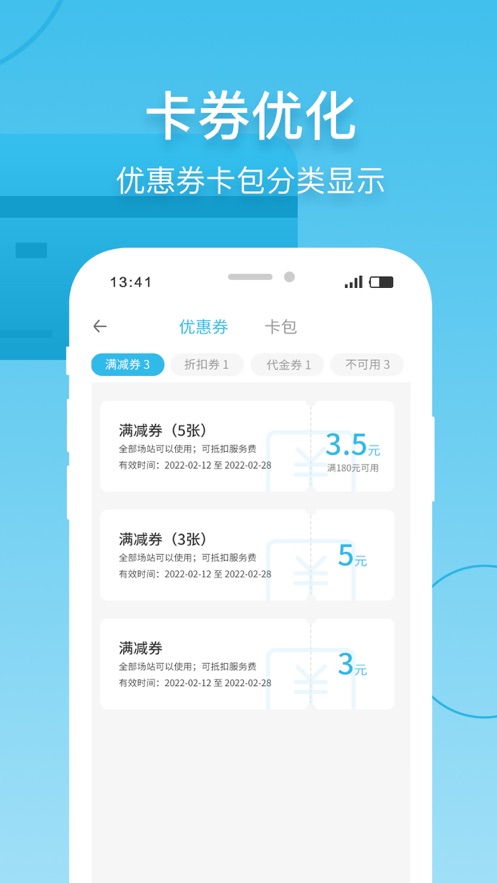 象前充app v4.4.0