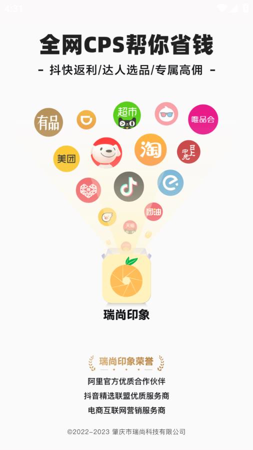 瑞尚印象app v0.0.75